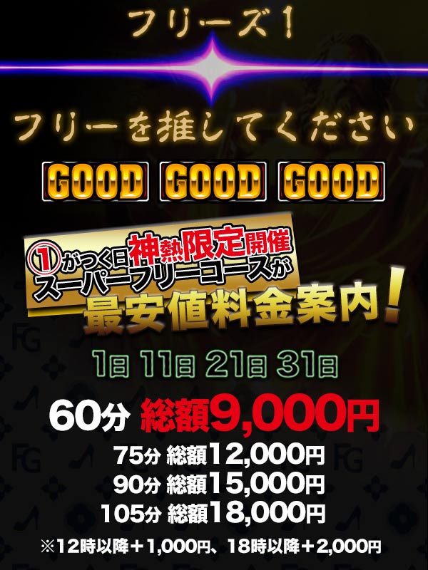 フリーズ１