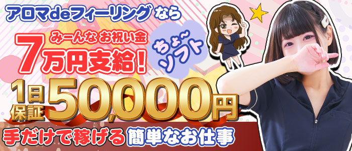 女性求人