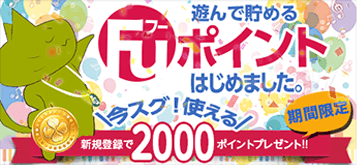 フーポイント