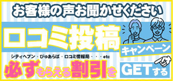 口コミ