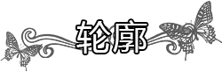 プロフィール